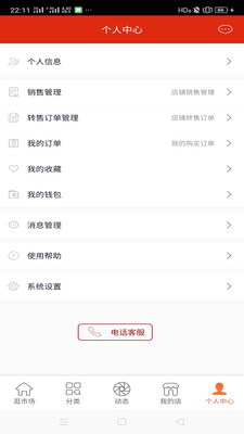易州人商城下载安卓版app