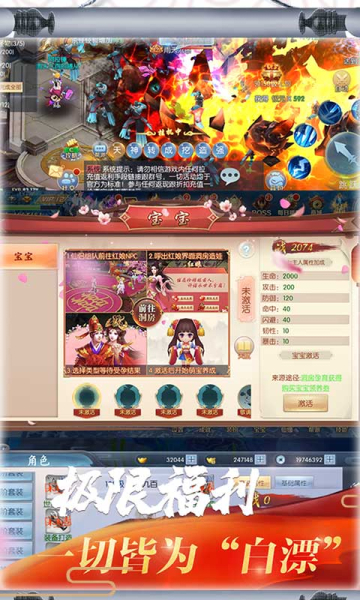 梦幻遮天之仙途手游bt版公益服下载