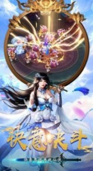 梦幻逍遥之轮回天书手游官方版下载 v1.0 screenshot 2