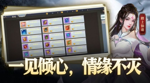高爆仙侠手游官方正版 v1.7.1 screenshot 2