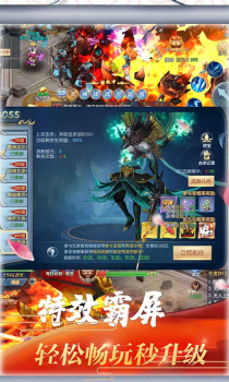 梦幻遮天之仙途手游bt版公益服下载 v1.0.1 screenshot 1