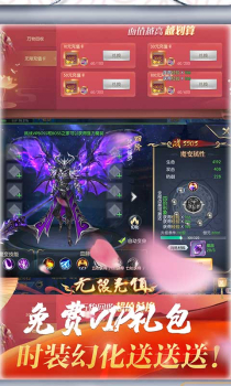 梦幻遮天之仙途手游bt版公益服下载 v1.0.1 screenshot 2