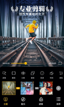 时光蕉视频剪辑下载手机版app v1.0.1 screenshot 3