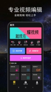 视频配字幕app手机版下载 v1.0.1 screenshot 2