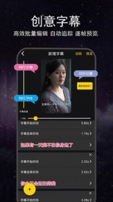视频配字幕app手机版下载