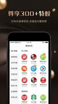 全球神通卡app手机版下载 V1.5.8 screenshot 2