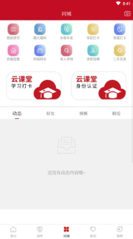 永和融媒客户端app下载 v1.1.2 screenshot 1