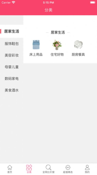 淘物优选下载手机版app