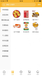 慧买客app苹果下载 v1.0 screenshot 2