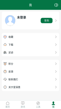 爱深思app手机版下载 v1.0 screenshot 2