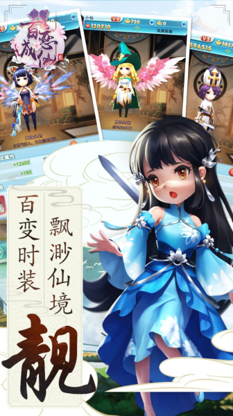 百恋仙缘手游bt版下载