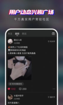瞪瞪瞪安卓版app下载 v2.0.7 screenshot 2