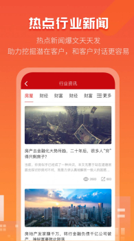 爱房金app手机版下载 v1.0.0 screenshot 4