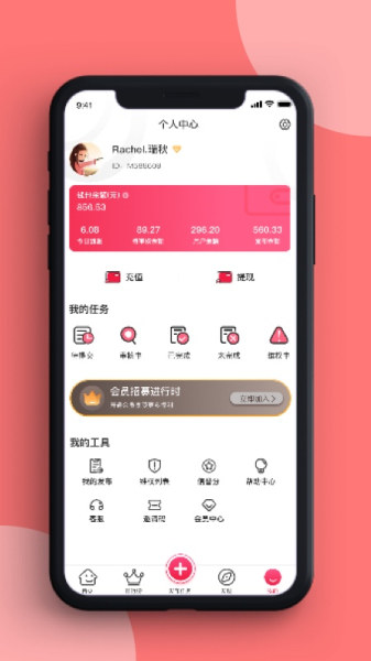 蜜蜂宝手机版app下载