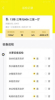 翘萋易帮邦下载安卓版app v1.0.0 screenshot 2