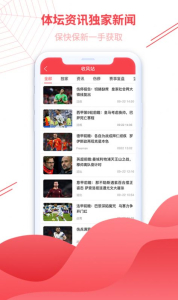 蜘蛛体育安卓版app下载 v1.0 screenshot 2
