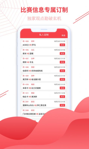 蜘蛛体育安卓版app下载