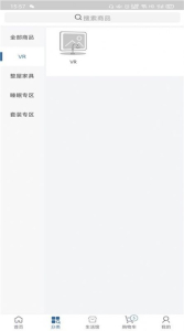 库家窝app手机版下载 v1.2.1 screenshot 2