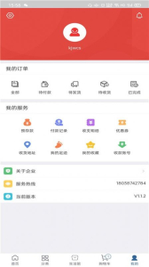 库家窝app手机版下载 v1.2.1 screenshot 1
