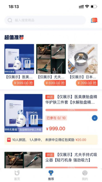 邮喜购下载最新版app