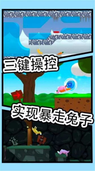 超级疯狂兔子人游戏双人版下载