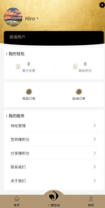 车车惠省app下载手机版 v1.2.3 screenshot 2