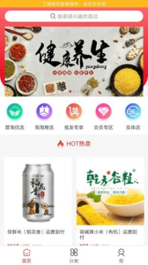 喜淘淘购物助手app下载 v1.0.4 screenshot 1