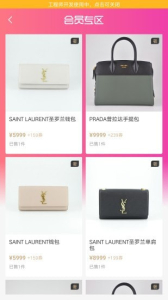 喜淘淘购物助手app下载 v1.0.4 screenshot 2