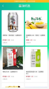 喜淘淘购物助手app下载 v1.0.4 screenshot 3