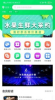 精英惠下载手机版app v1.0.0 screenshot 3