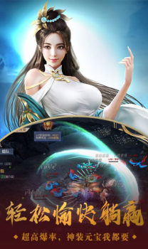 蜀山剑仙伏魔篇手游bt版 v2.8.5 screenshot 1