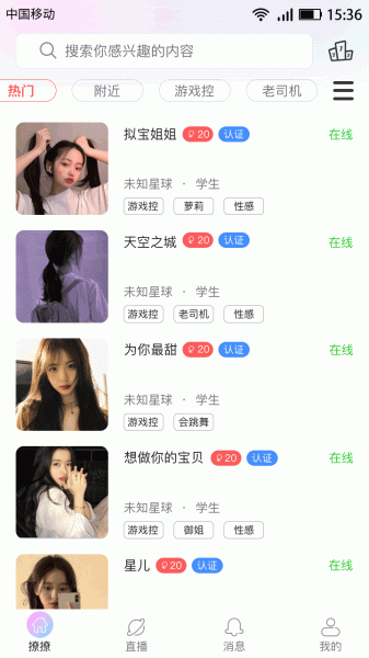 麦芽交友app软件下载