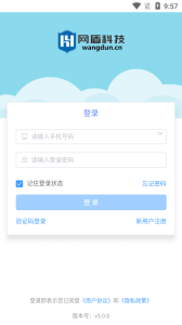 网盾课堂app下载安卓版 v5.0.0 screenshot 2