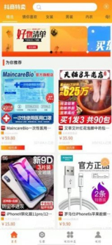 抖商特卖app下载安卓版 v1.0.15 screenshot 4