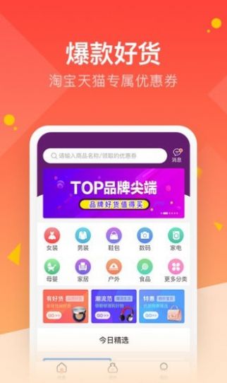 鲤鱼优选软件app下载