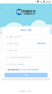 网盾课堂app下载安卓版 v5.0.0 screenshot 3