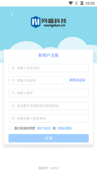 网盾课堂app下载安卓版