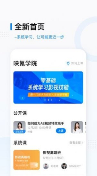 映氪学院下载安卓版app v1.0.0 screenshot 3