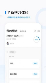 映氪学院下载安卓版app v1.0.0 screenshot 5