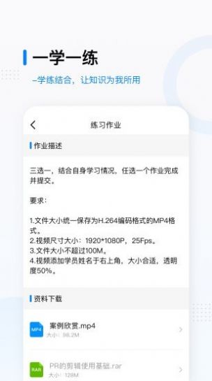 映氪学院下载安卓版app