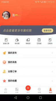 筑购网手机版app下载 v1.0.0 screenshot 6