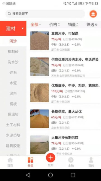 筑购网手机版app下载