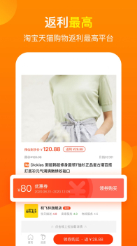 桃豆省钱下载安卓版app v1.0.0 screenshot 4