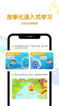 呱呱蜂AI课下载安卓版app v2.0.1 screenshot 2