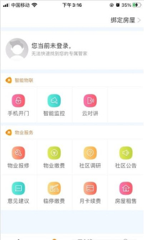 肇庆云社区安卓版app下载 v3.3.5 screenshot 1