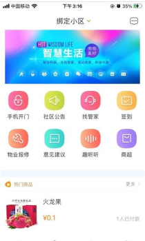 肇庆云社区安卓版app下载 v3.3.5 screenshot 2