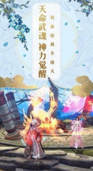 剑雨秋风呤手游官方版下载 v1.0 screenshot 1