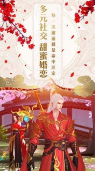 剑雨秋风呤手游官方版下载 v1.0 screenshot 2