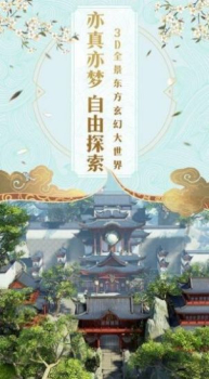 剑雨秋风呤手游官方版下载 v1.0 screenshot 4