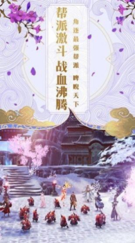 剑雨秋风呤手游官方版下载 v1.0 screenshot 3